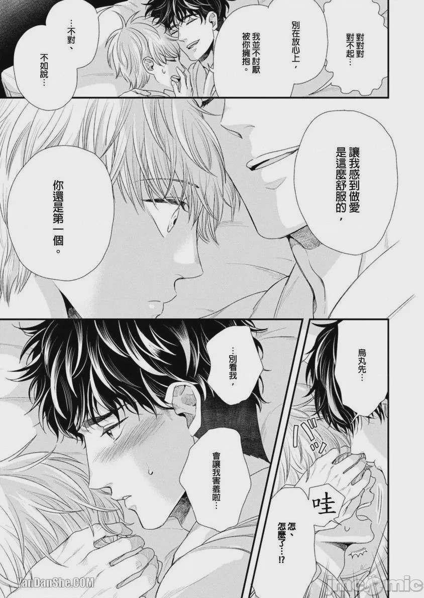 第1话，第 228 页