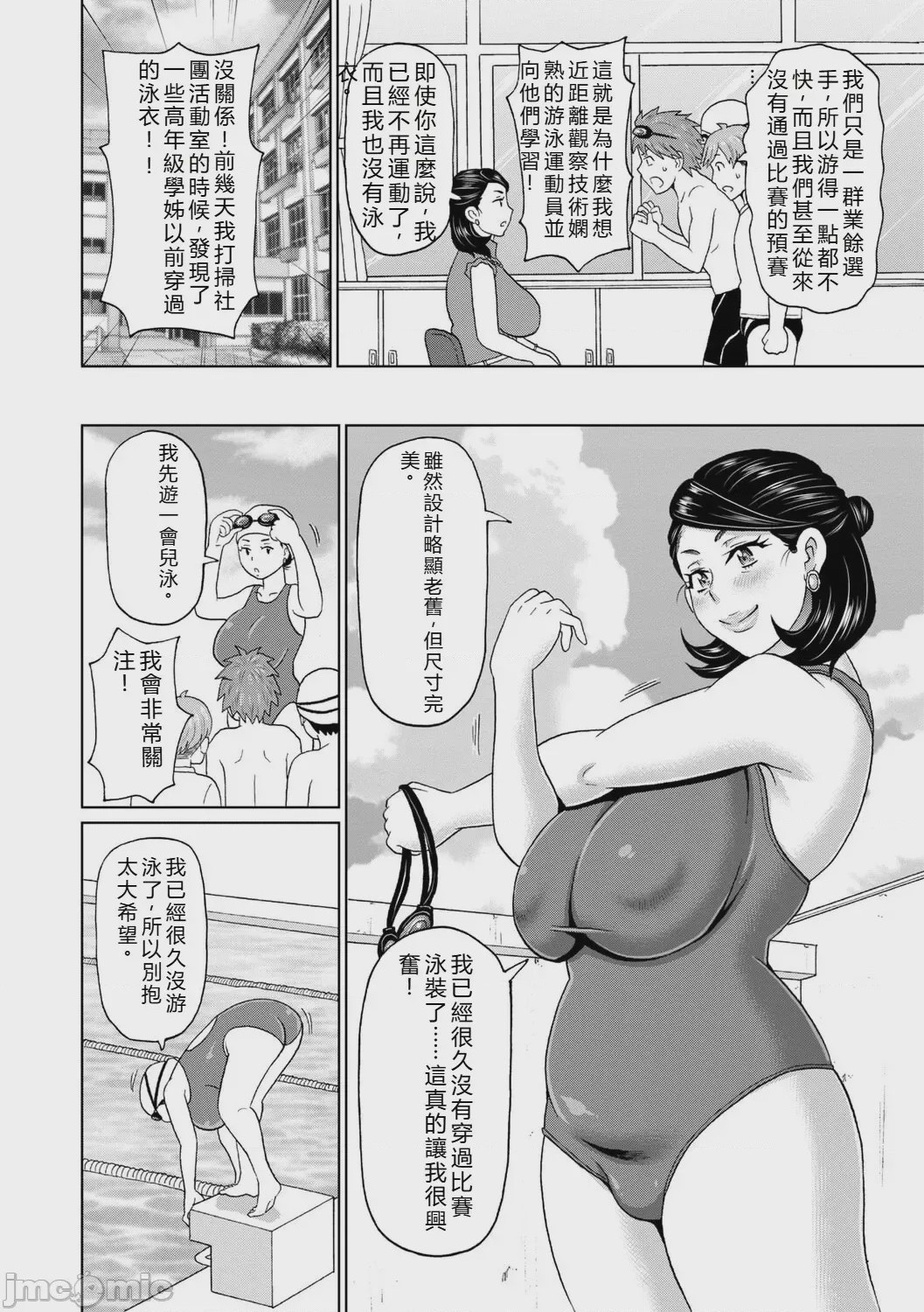 第1话，第 106 页