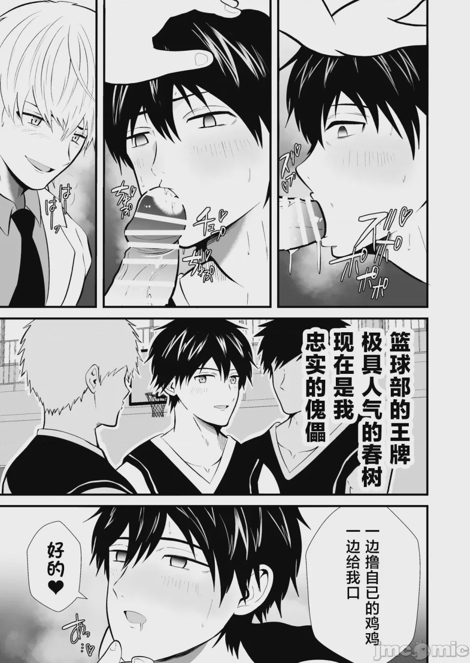 第1话，第 16 頁