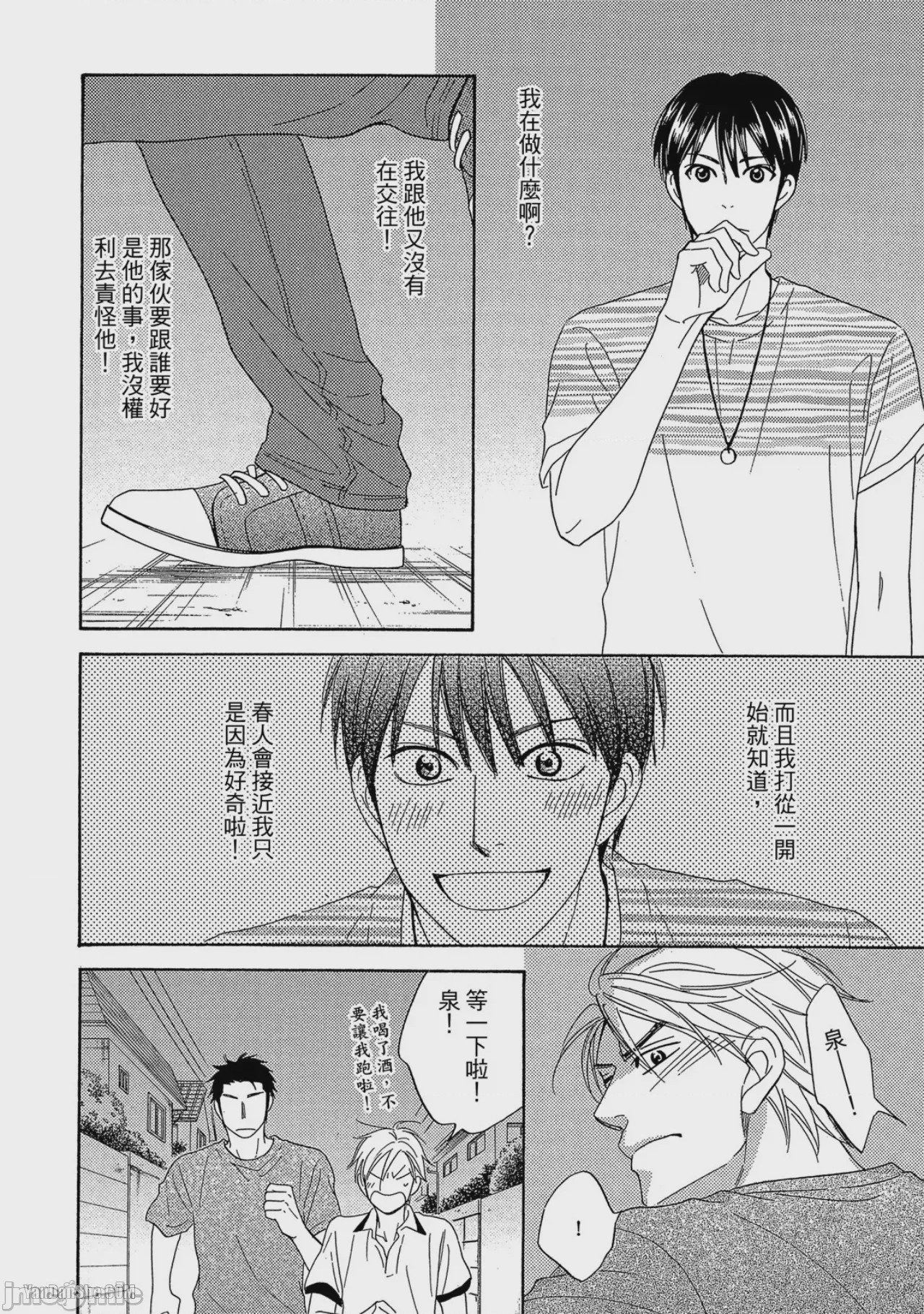 第1话，第 141 页