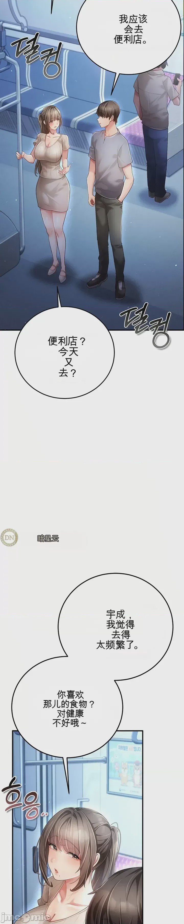 第1话 1，第 30 頁