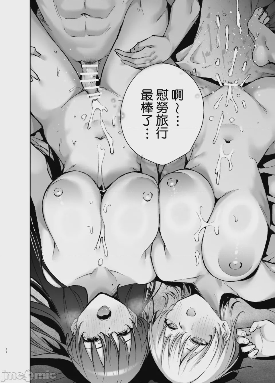 第1话, pahina 36