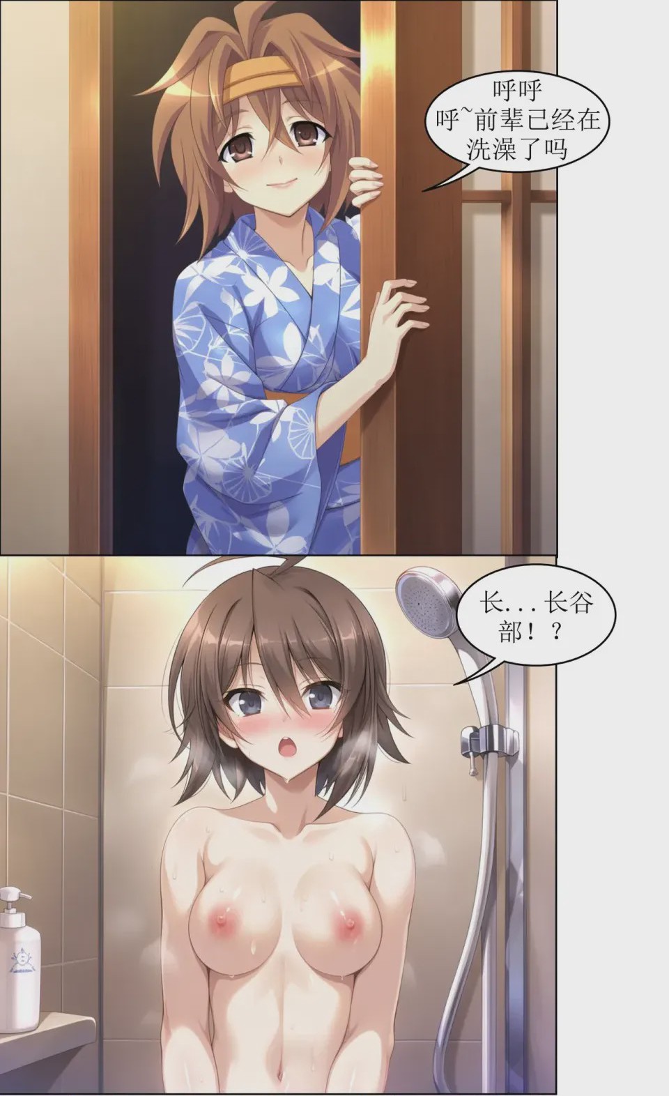 第1话，第 22 頁