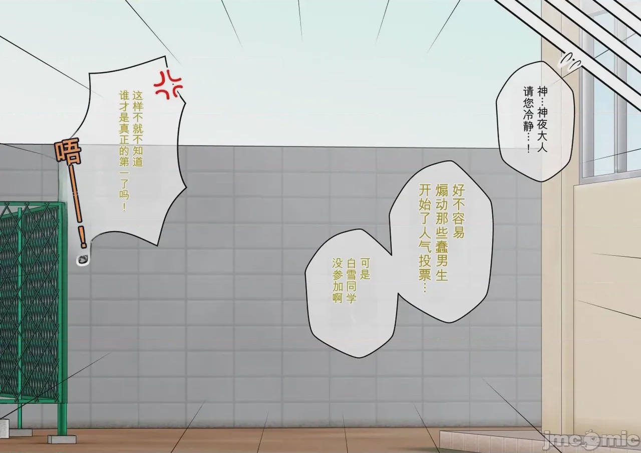第1话, pahina 27