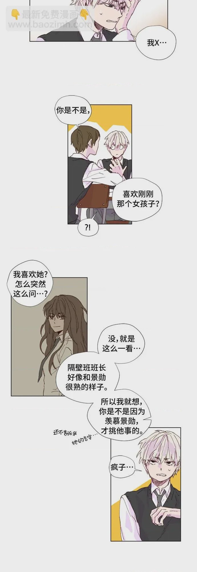 第1话 第1話、14 ページ