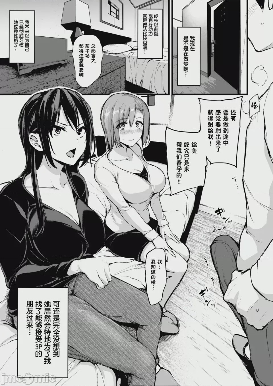 第1话、8 ページ