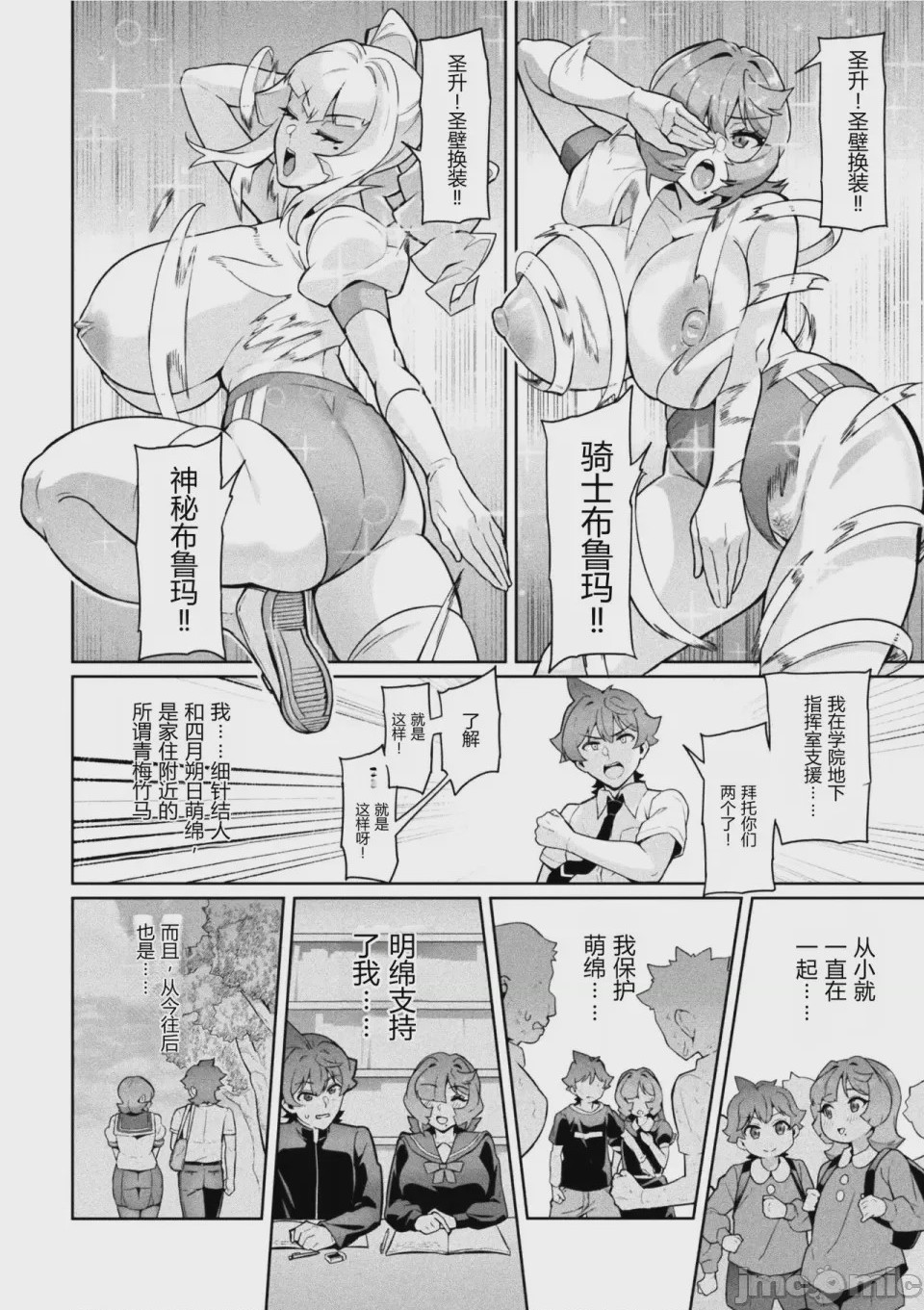 第1话，第 6 页