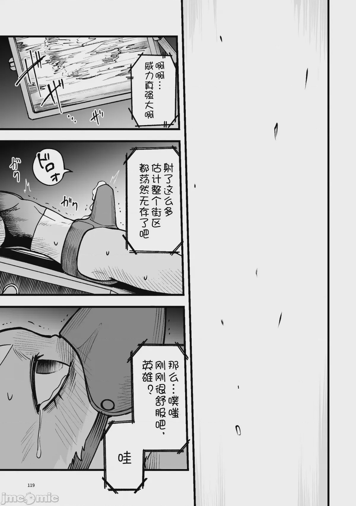 第1话, pahina 121