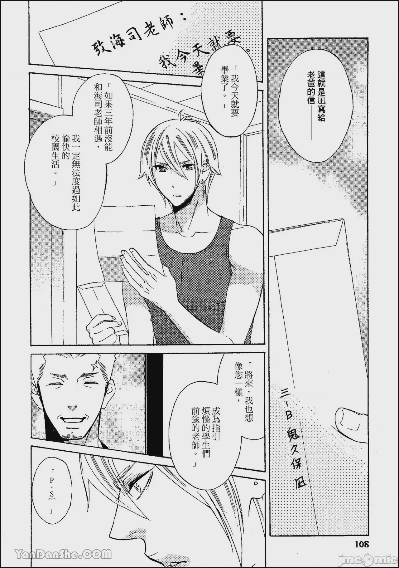 第1话，第 105 页