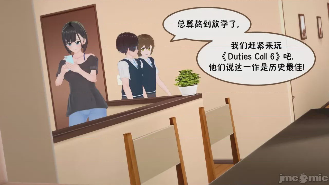 第1话, หน้า 3