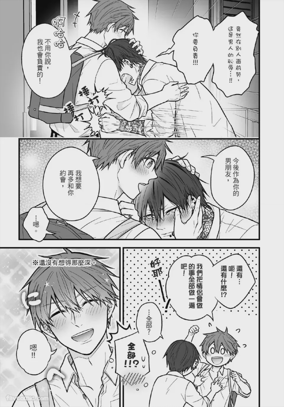 第1话, page 136