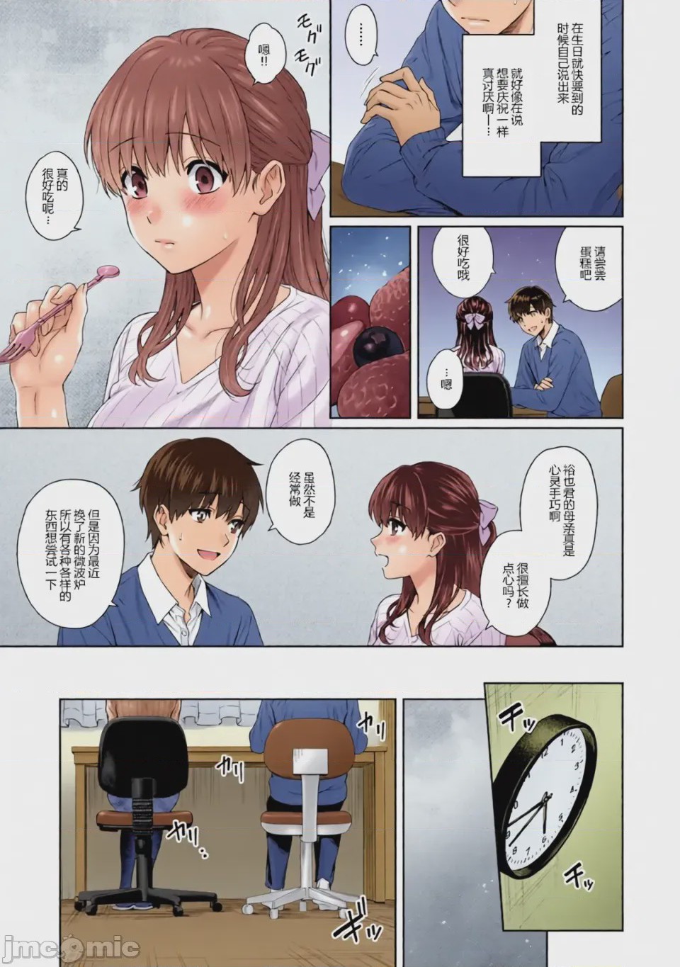 第1话，第 105 页