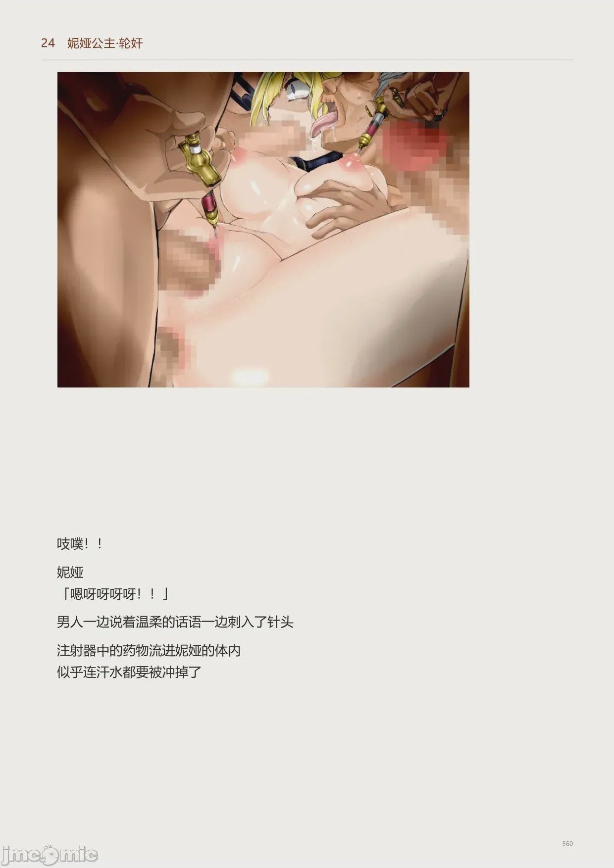 第1话，第 562 页