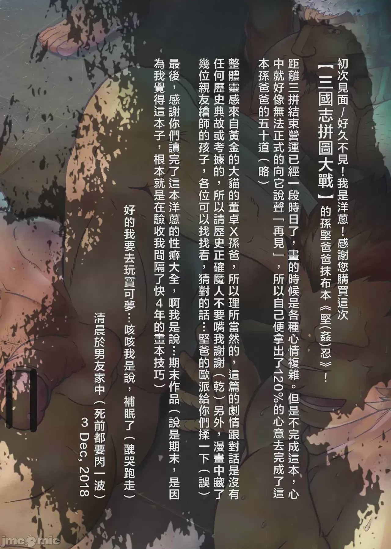 第1话, trang 19