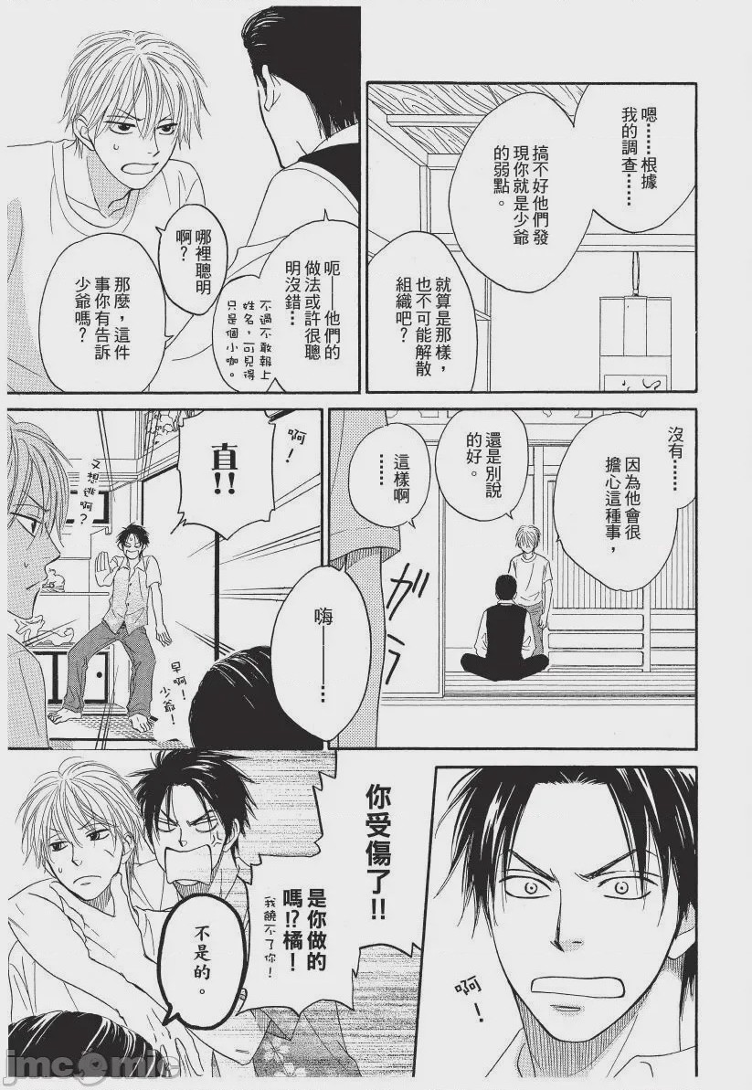 第1话，第 69 頁