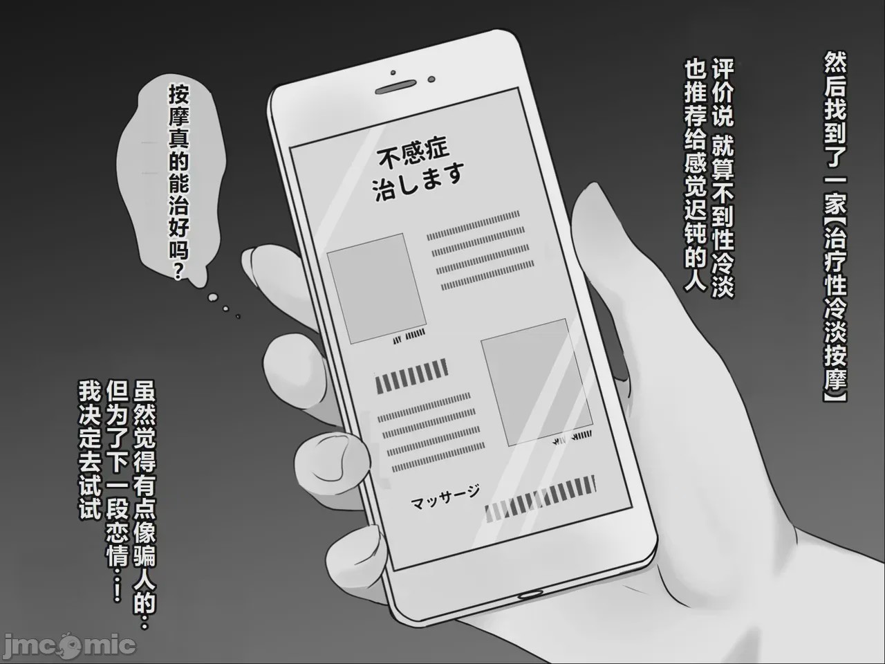 第1话, trang 4