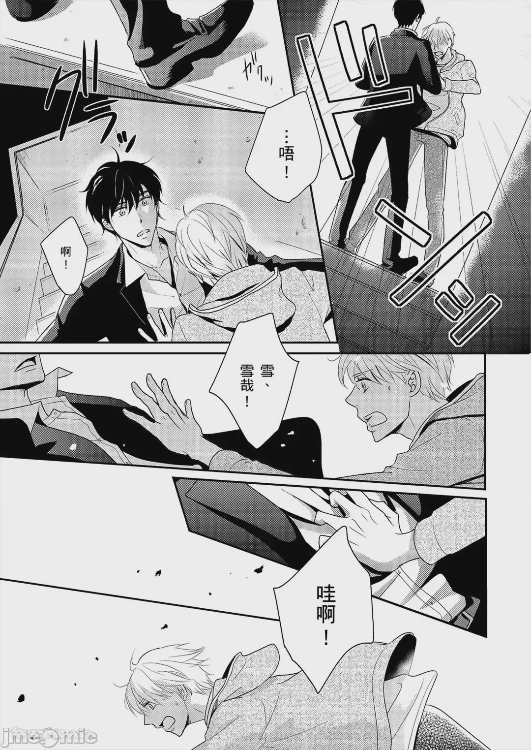 第1话，第 62 页