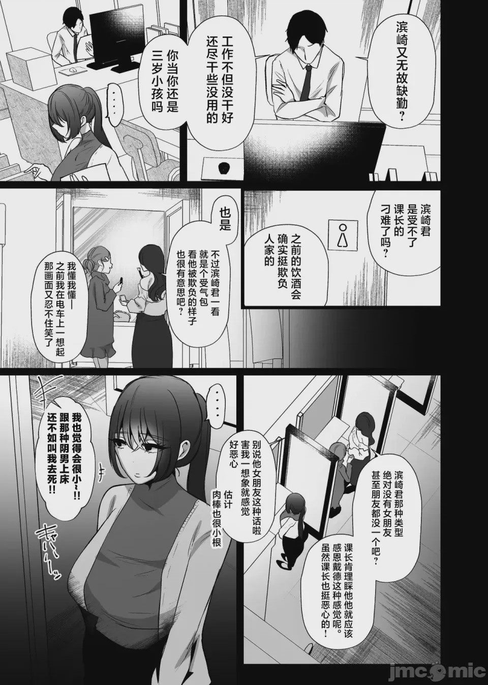 第1话，第 28 页