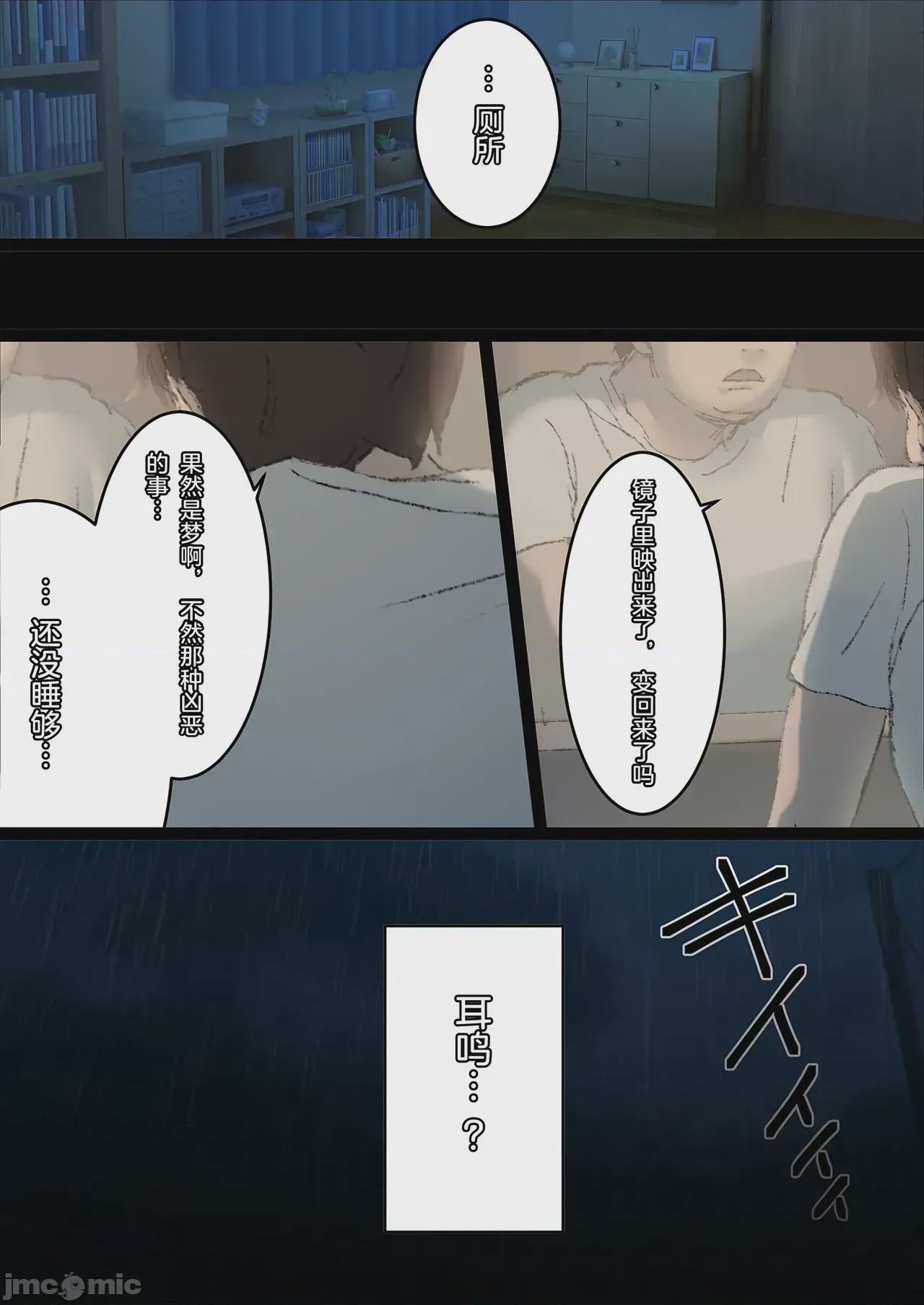 第1话，第 35 頁