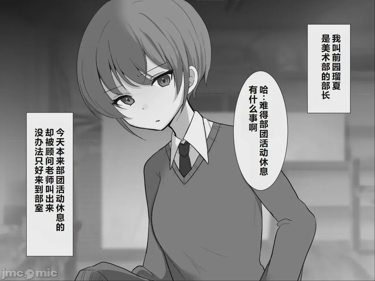 第1话, page 3