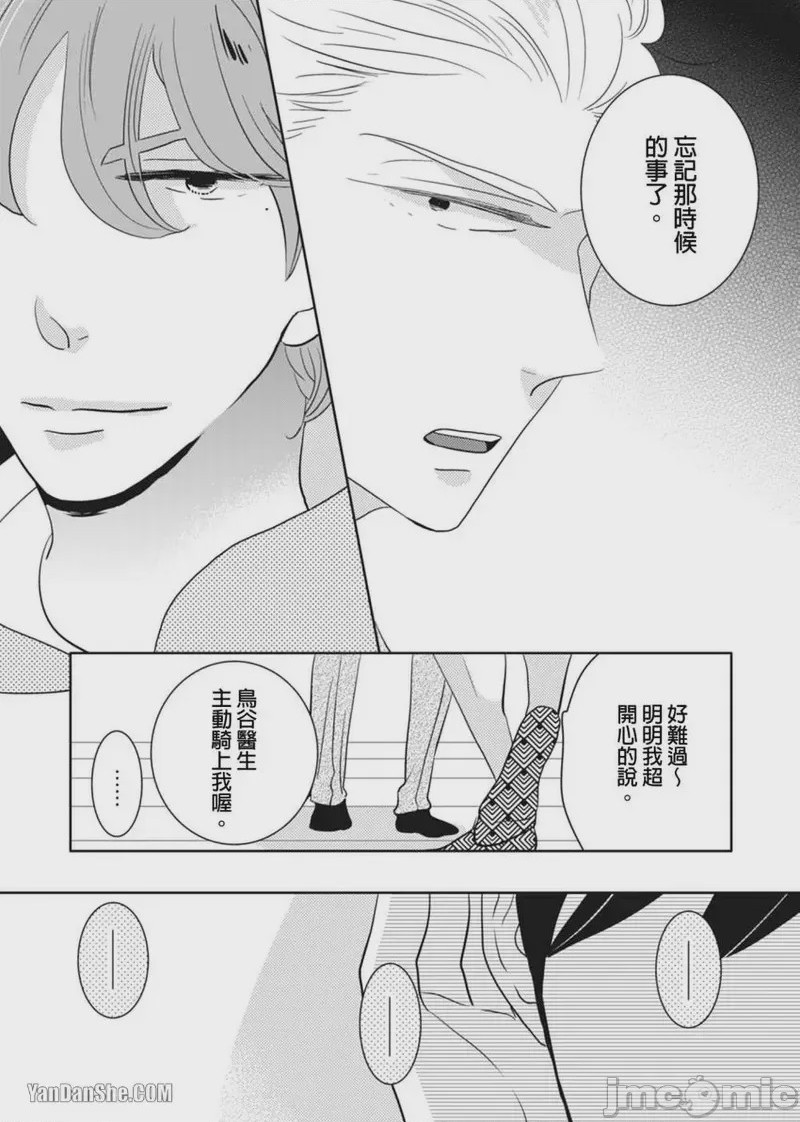 第1话，第 173 頁