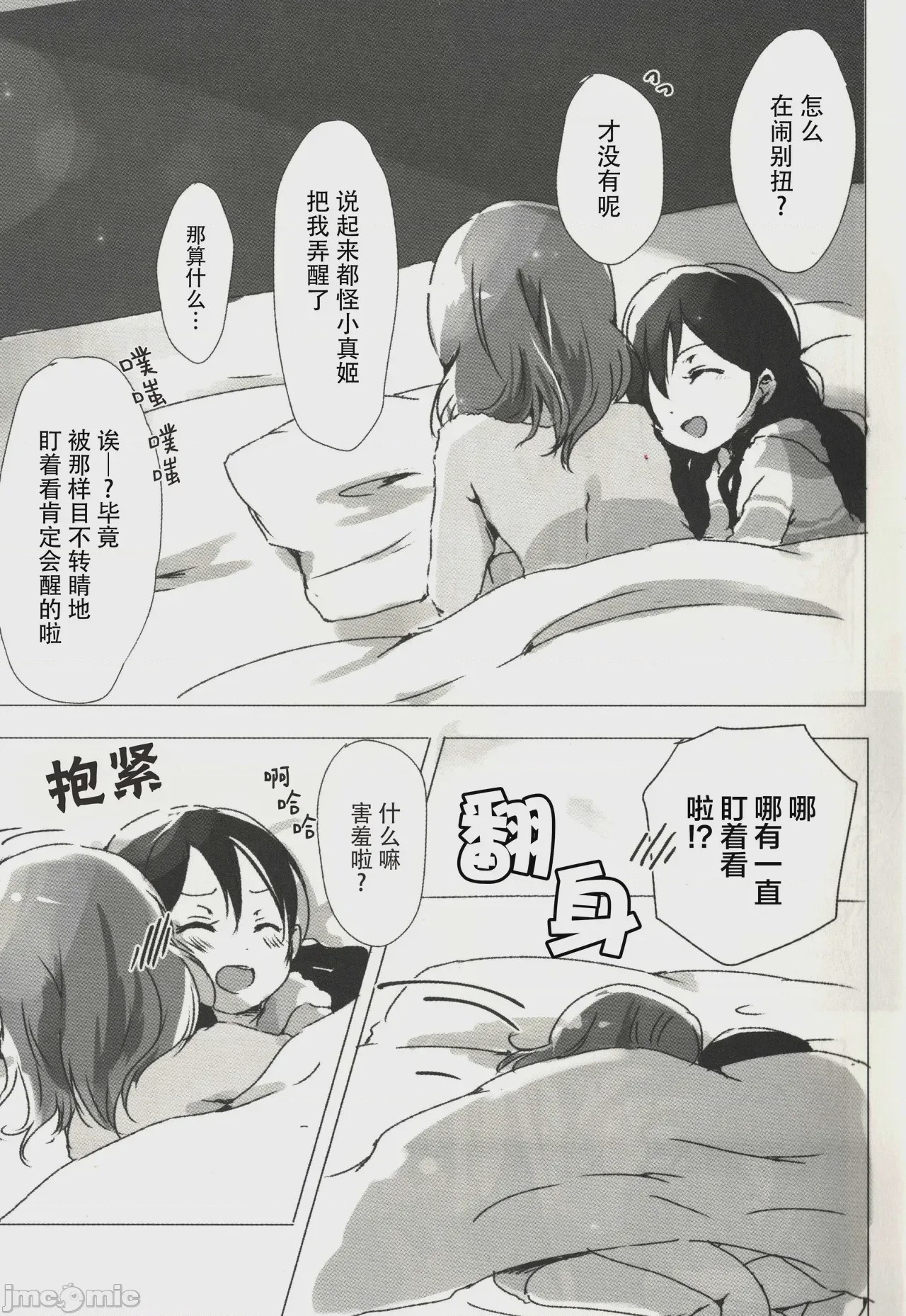 第1话, page 6
