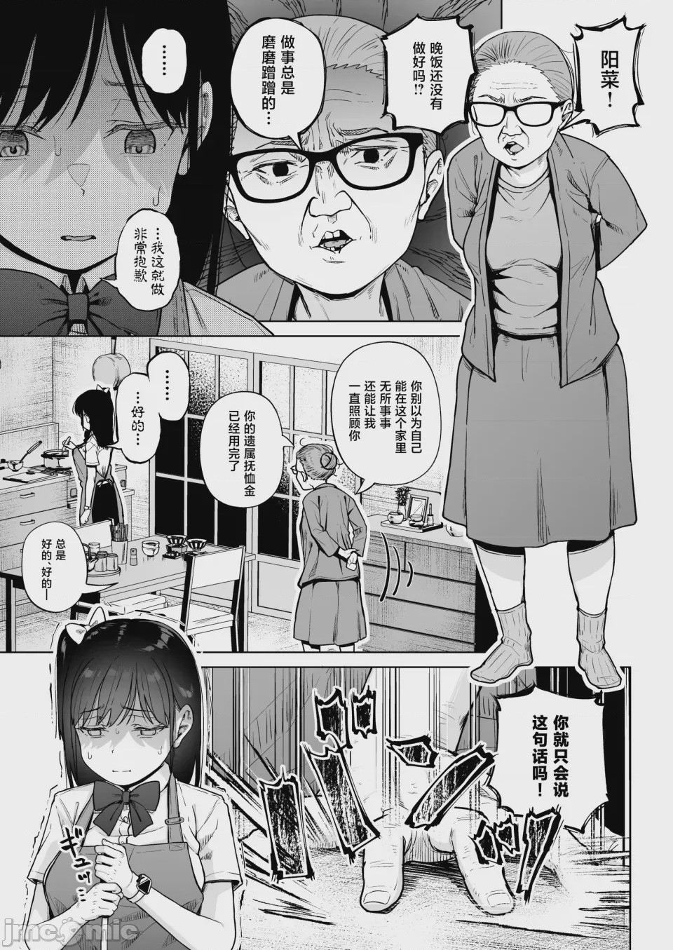 第1话, page 10
