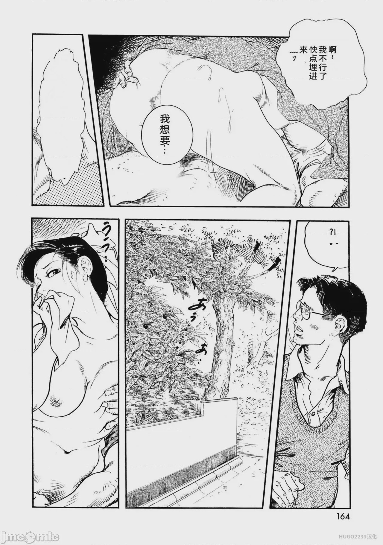 第1话，第 169 页
