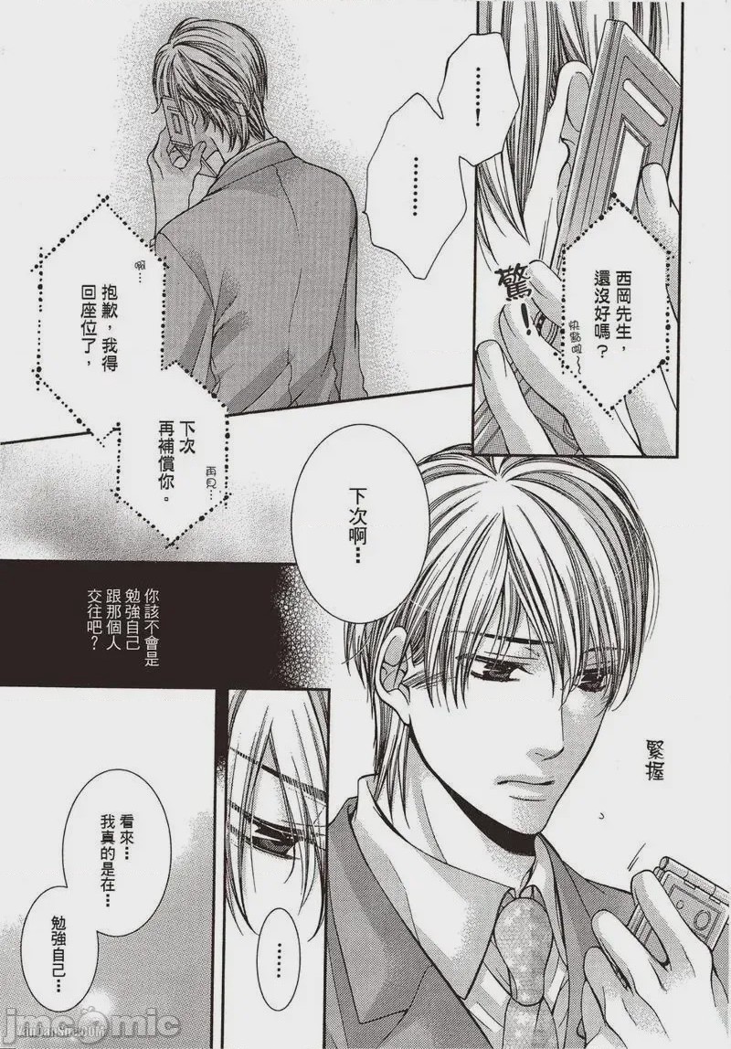第1话，第 84 页