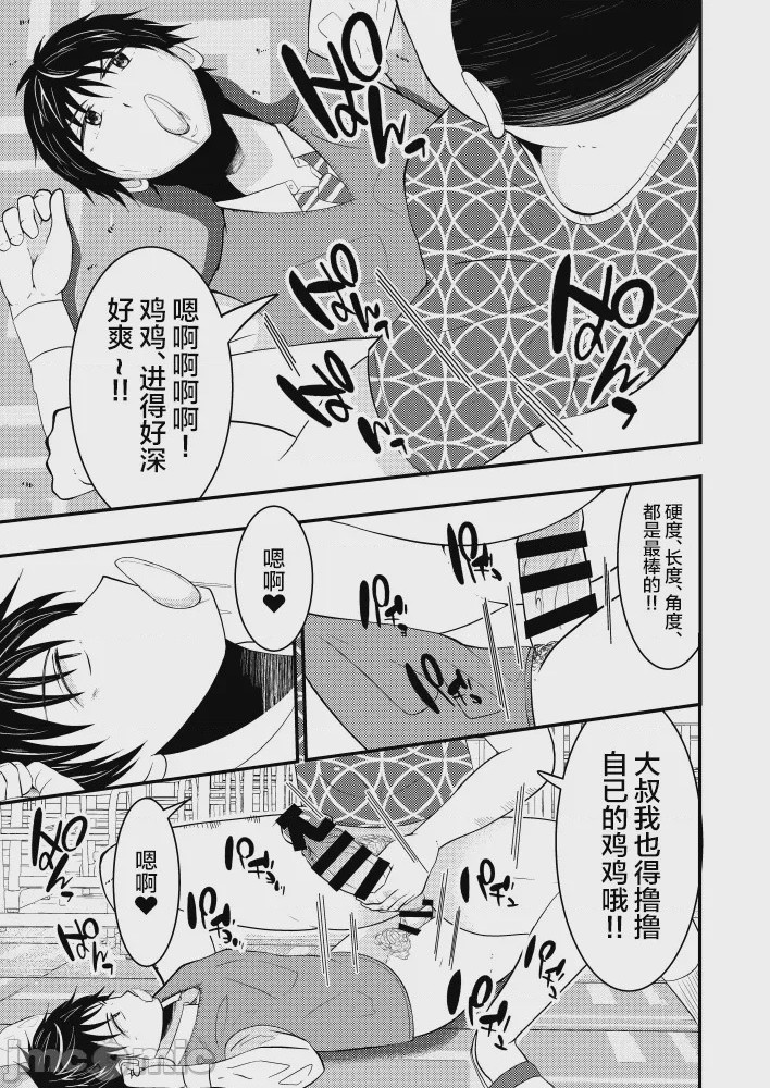 第1话，第 24 页