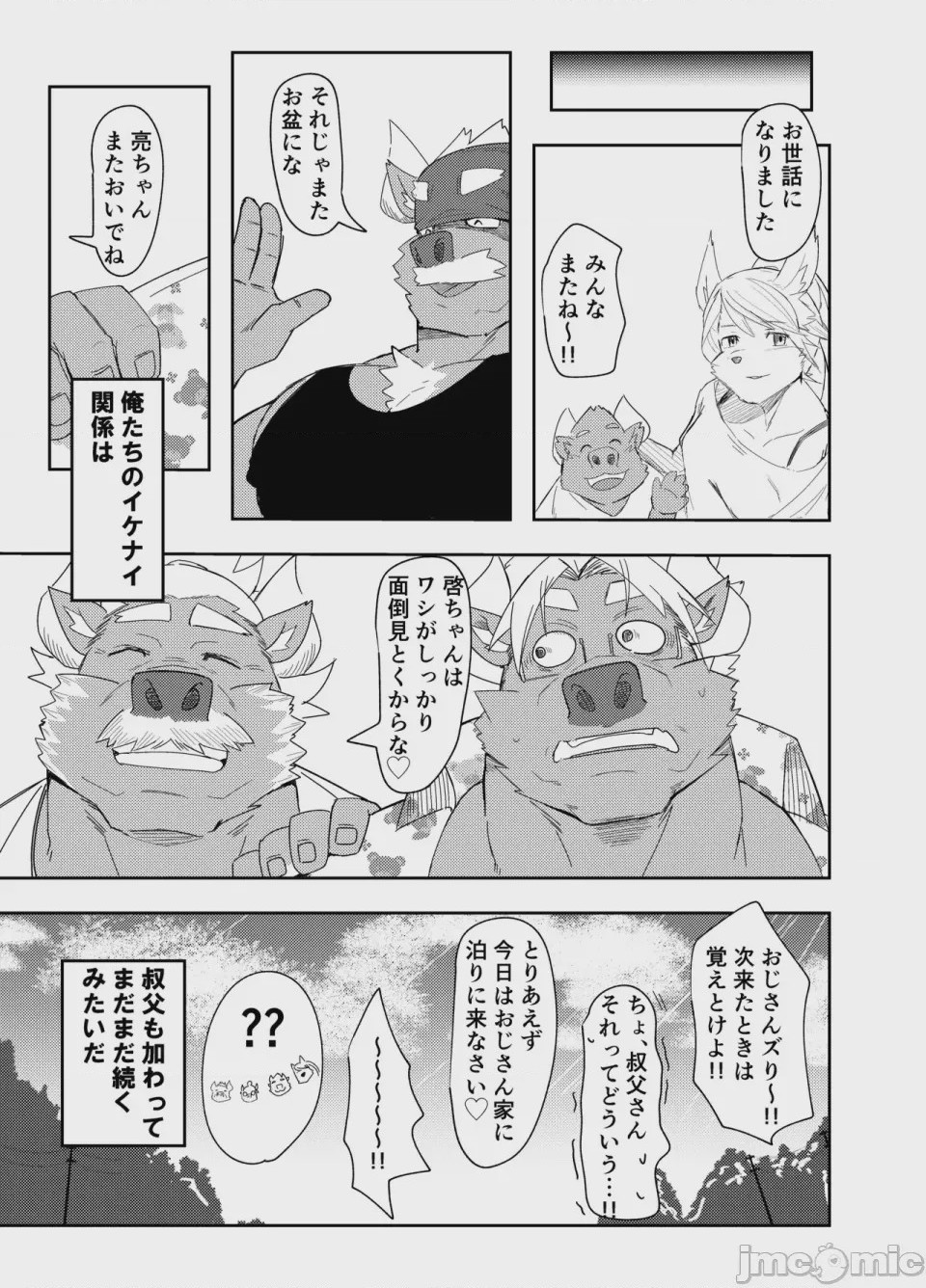 第1话, page 35