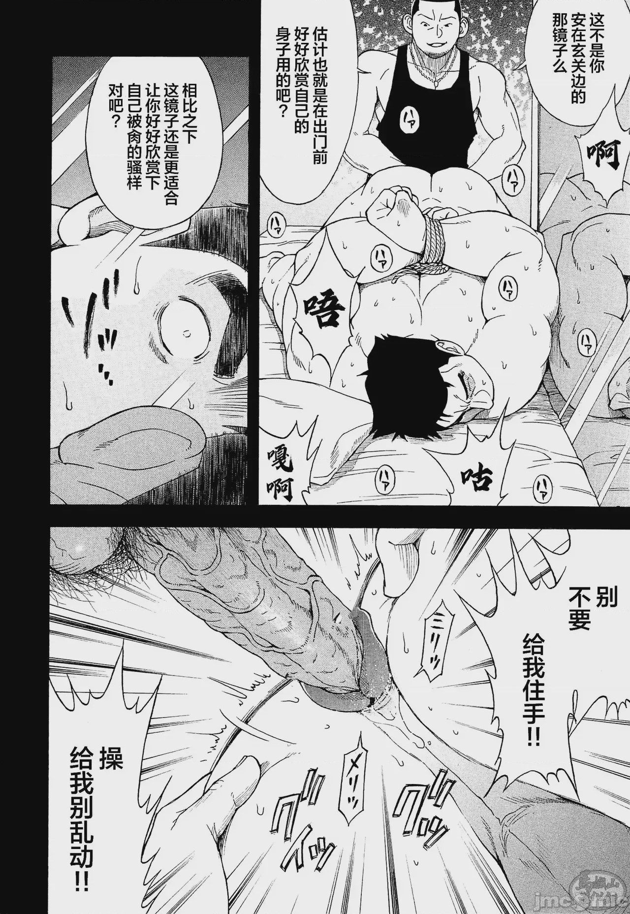第1话, trang 16