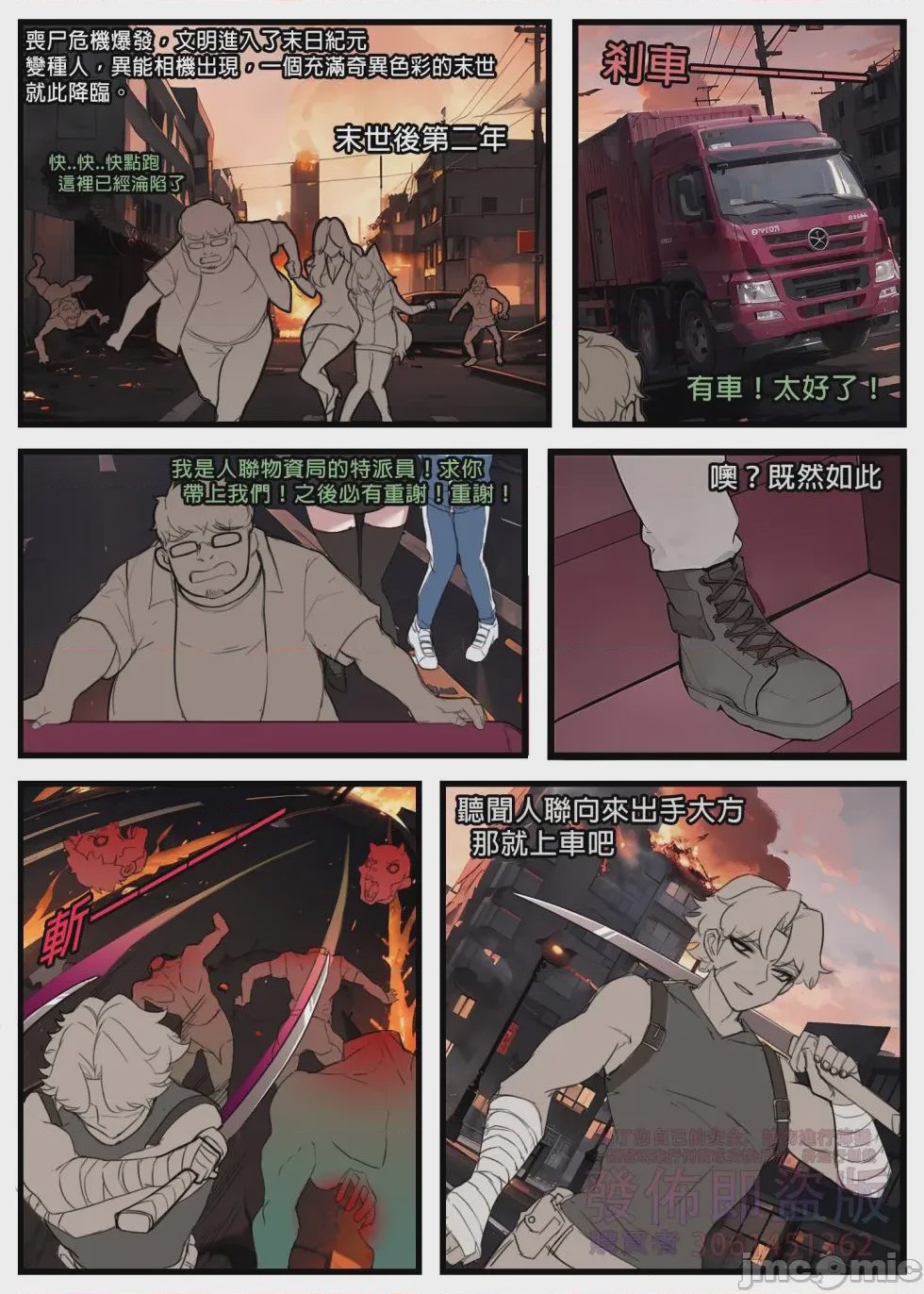 第1话、252 ページ