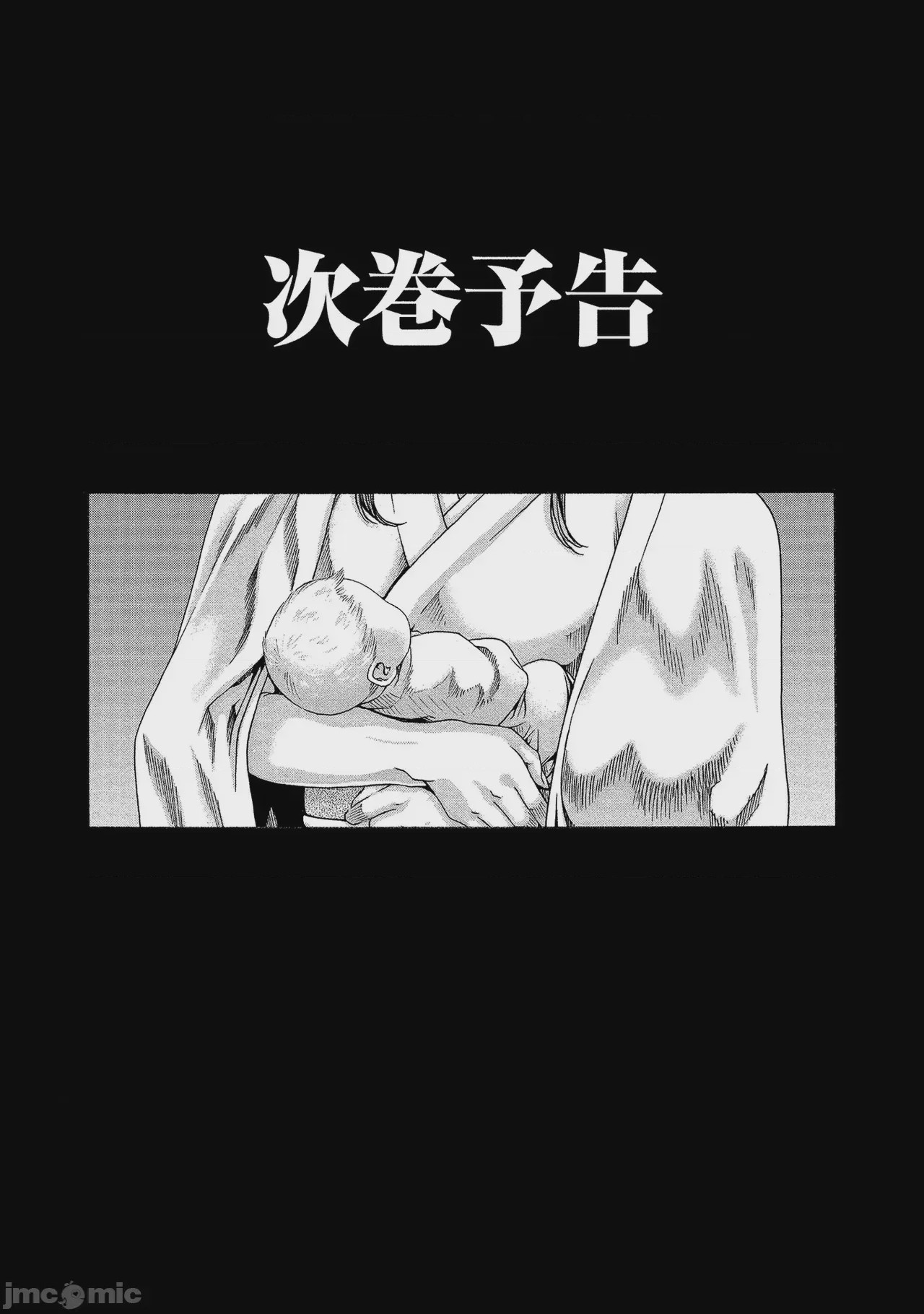 第1话, หน้า 159