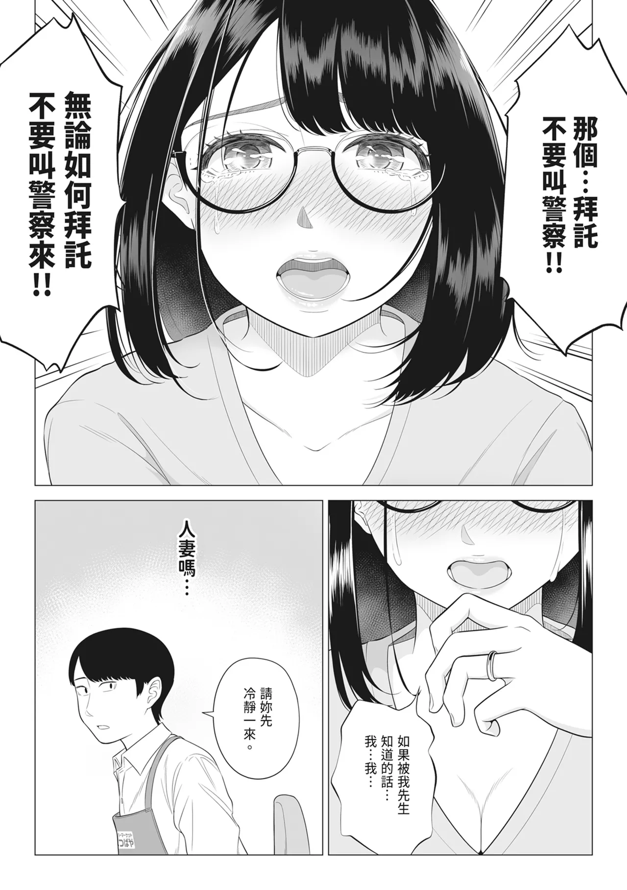 第 1 章, page 8