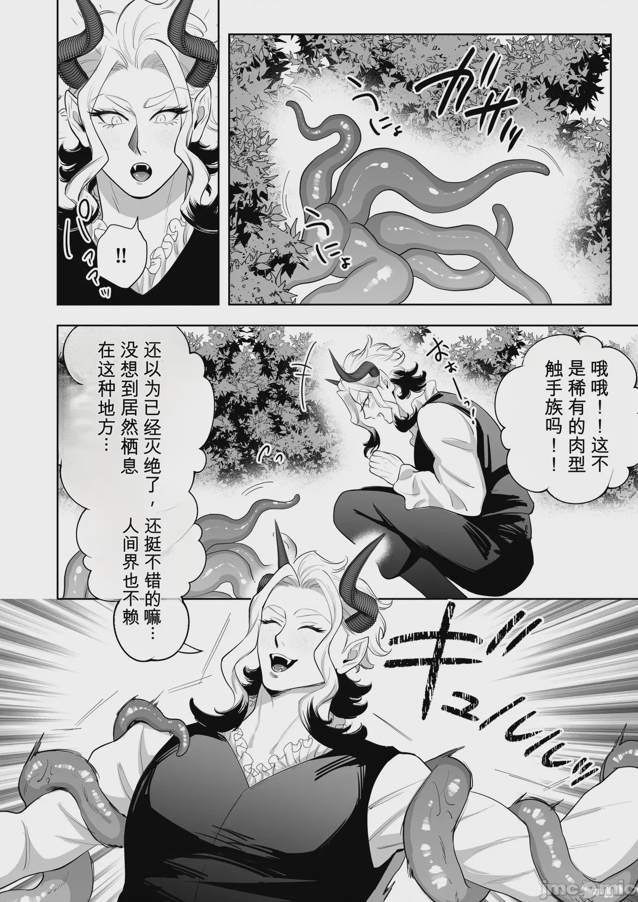 第1话，第 35 頁
