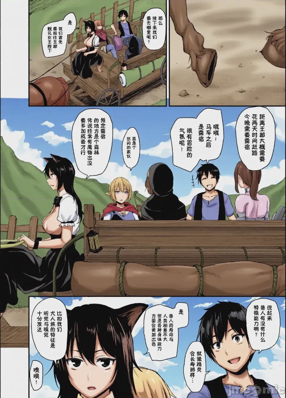 第1话，第 57 頁