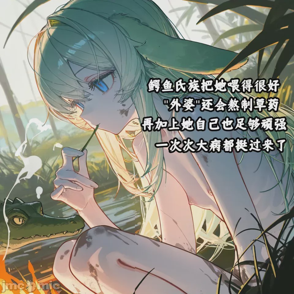 第1话, page 14