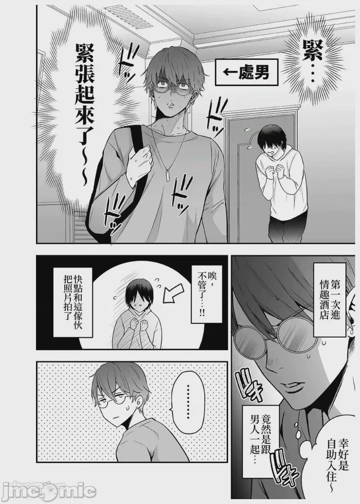 第1话，第 7 页