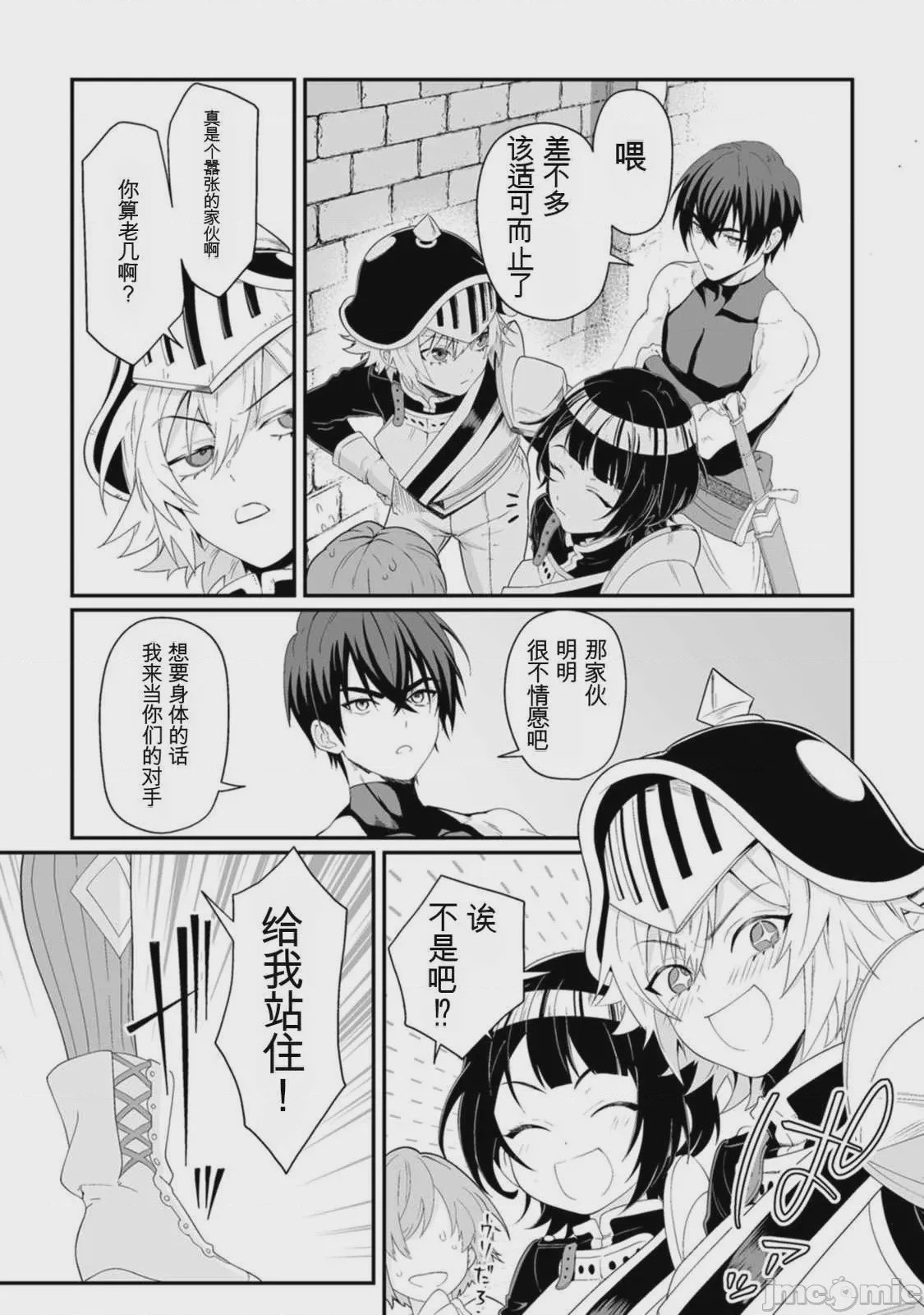第1话，第 45 页