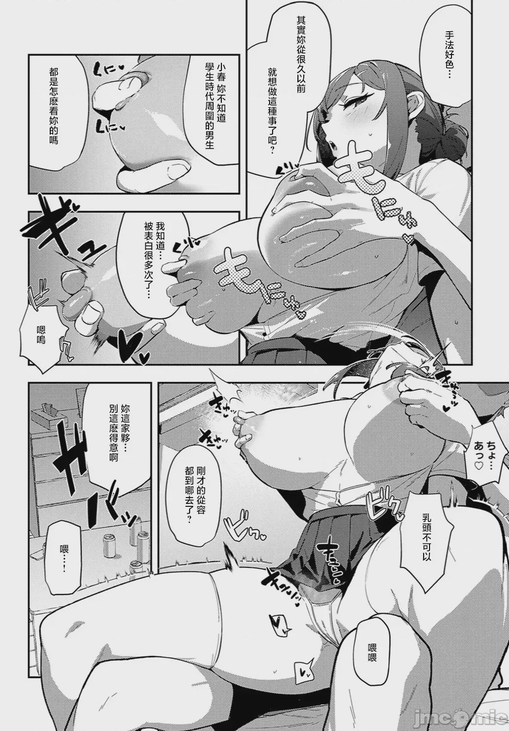 第1话，第 50 页