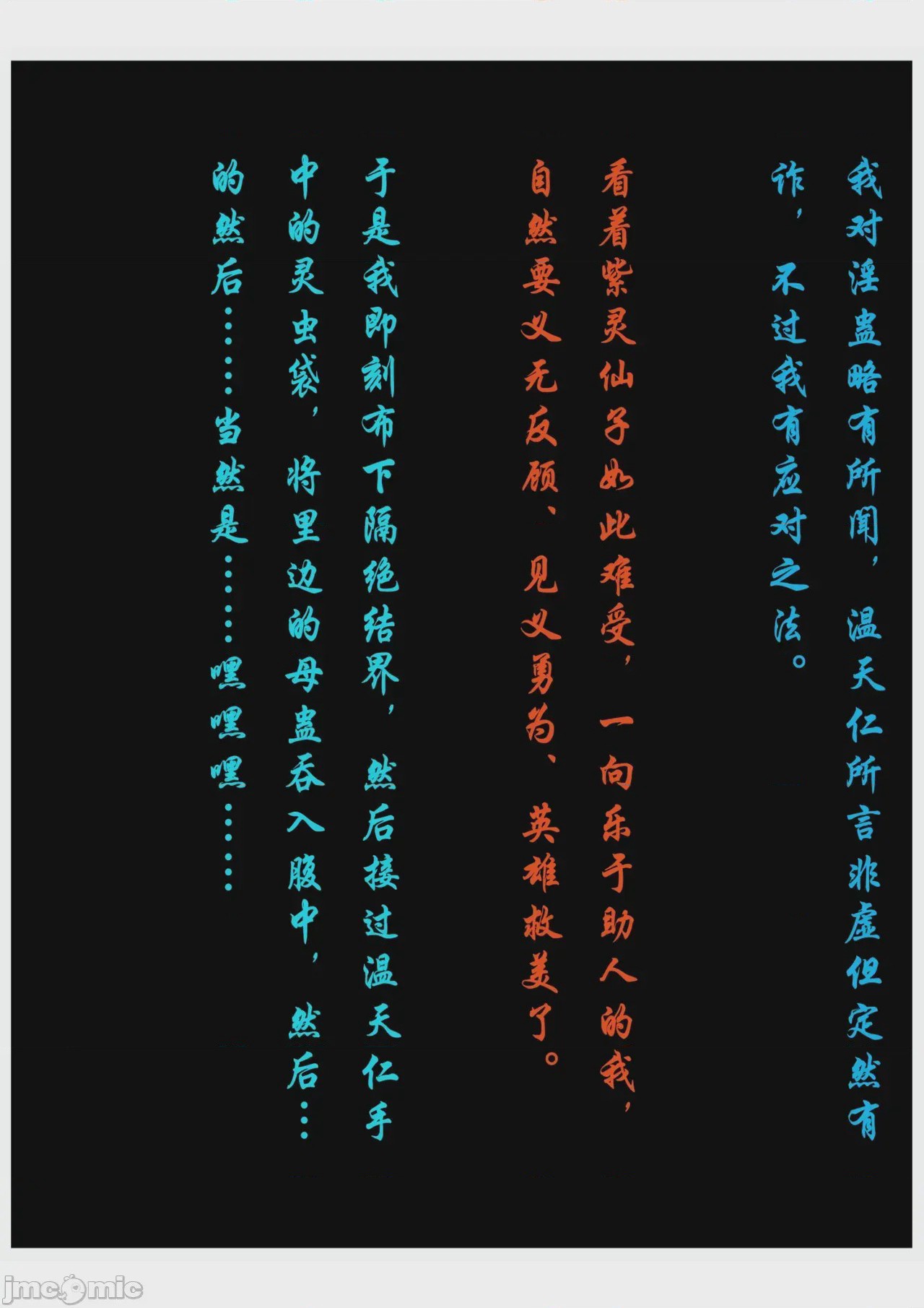 第1话，第 1209 页