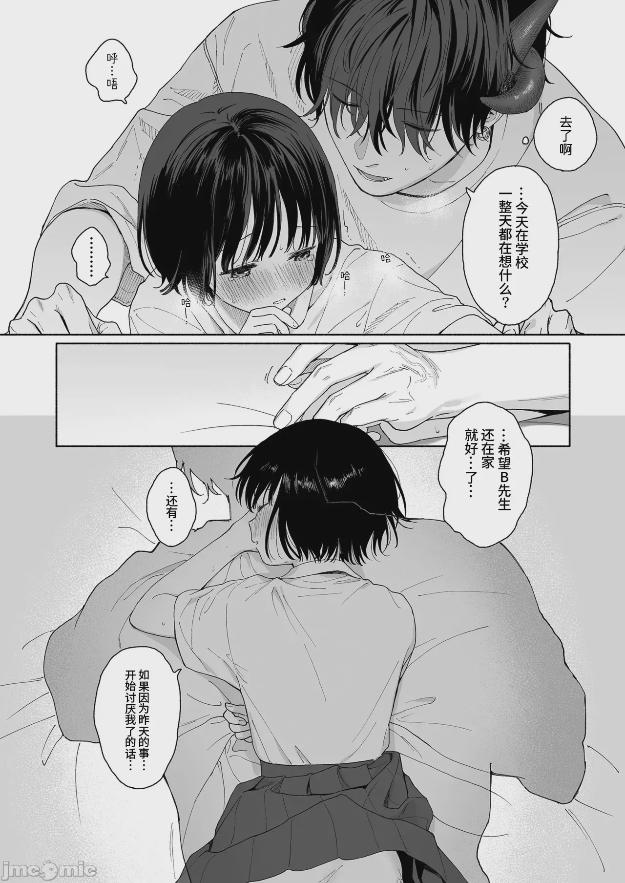 第1话，第 60 页