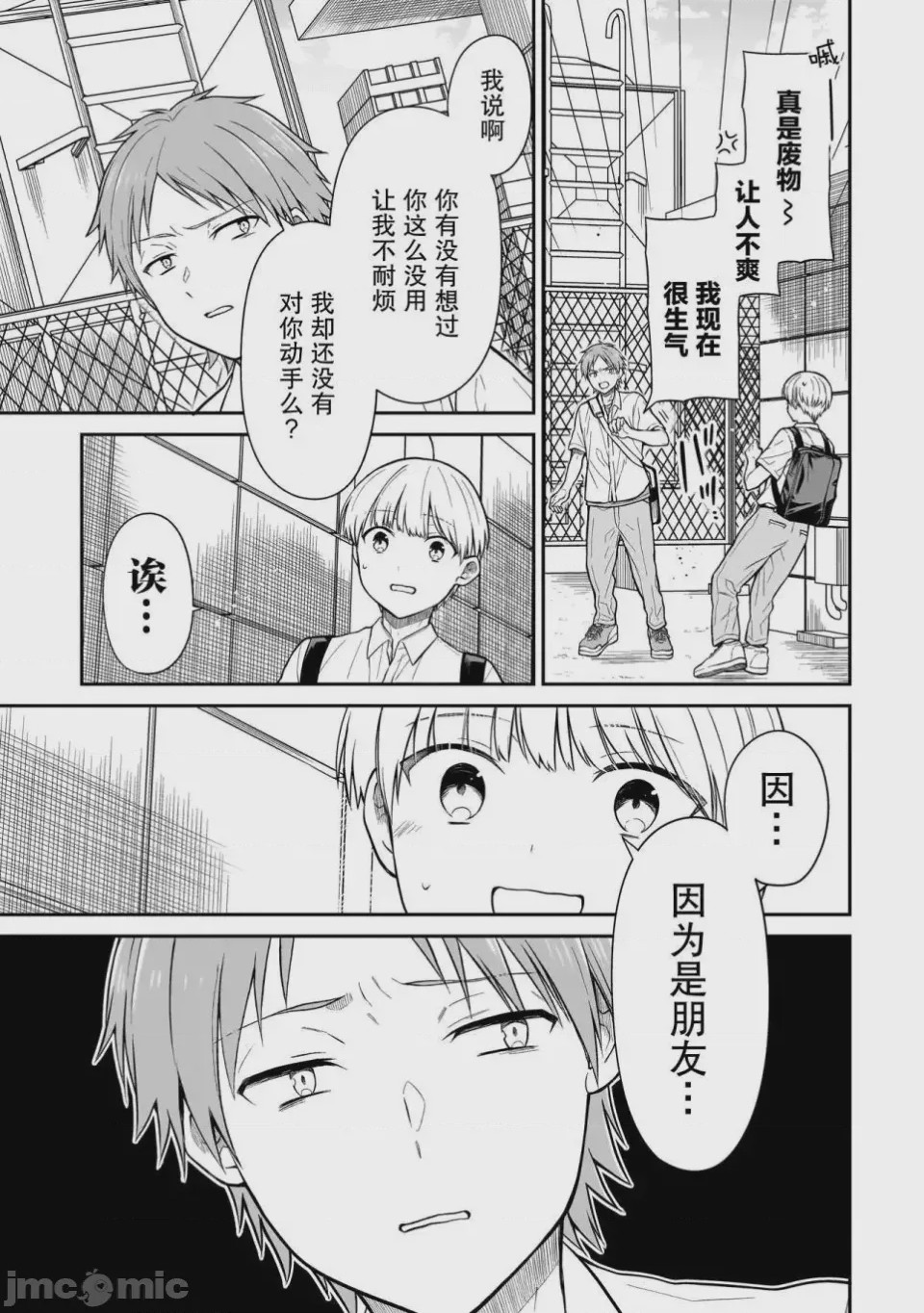 第1话 1, page 29