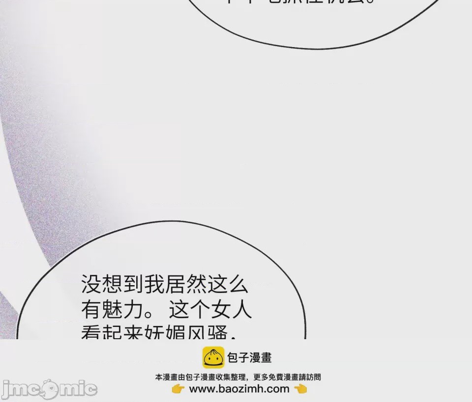 第1话 掌心寵01，第 100 页