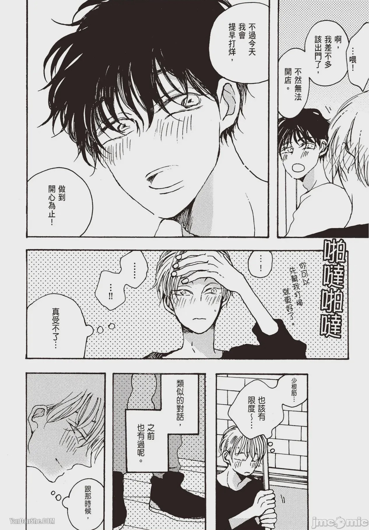 第1话，第 178 頁