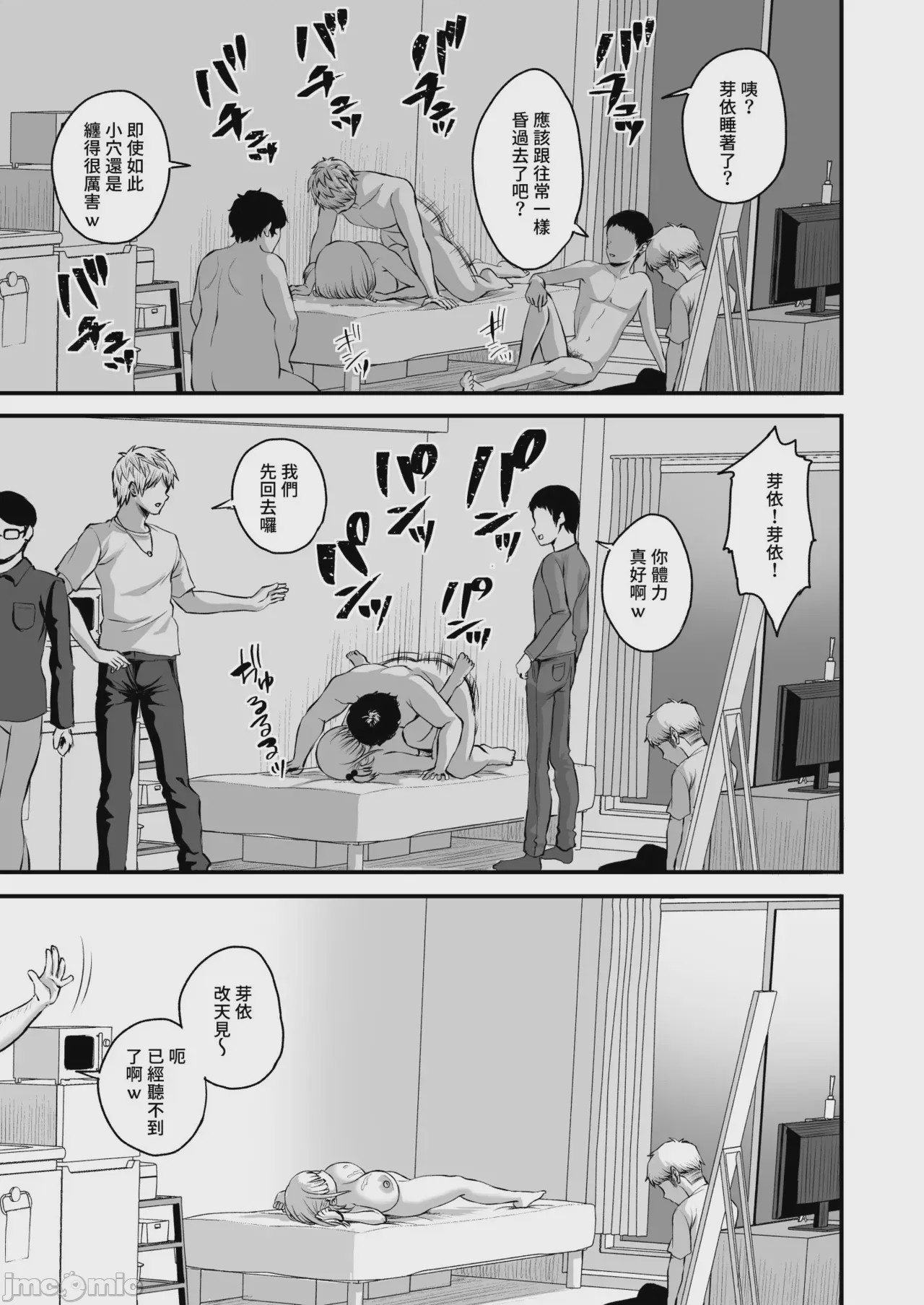 第1话, pahina 58