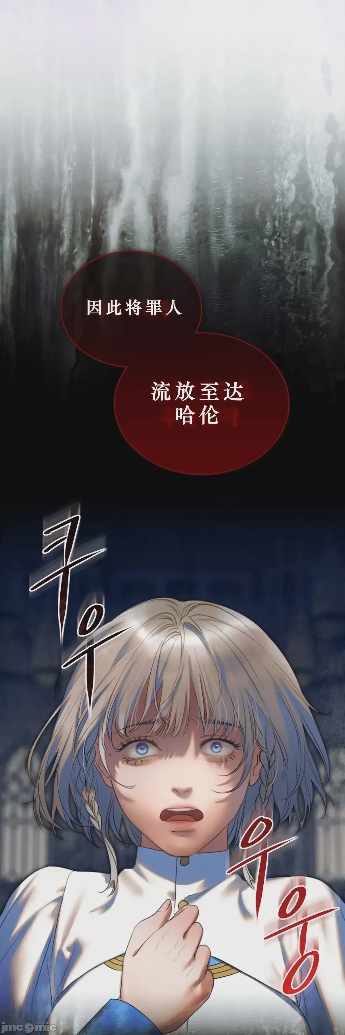 第1话 1, pahina 6