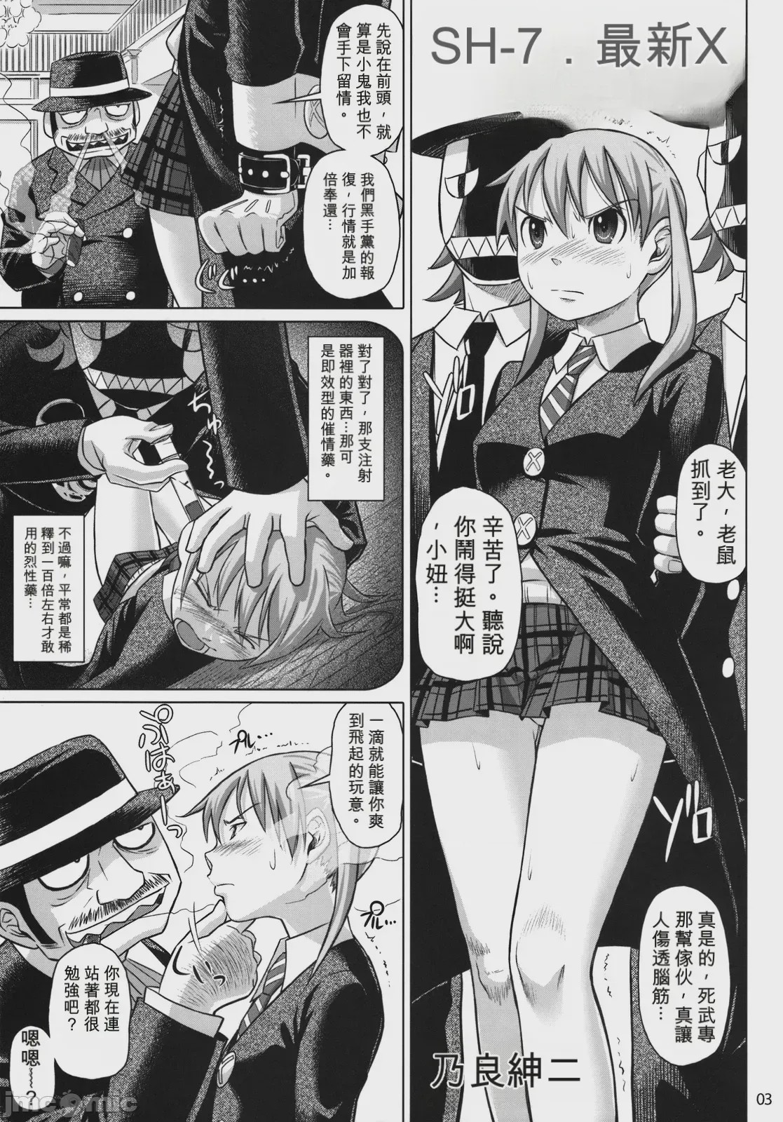 第1话, page 2