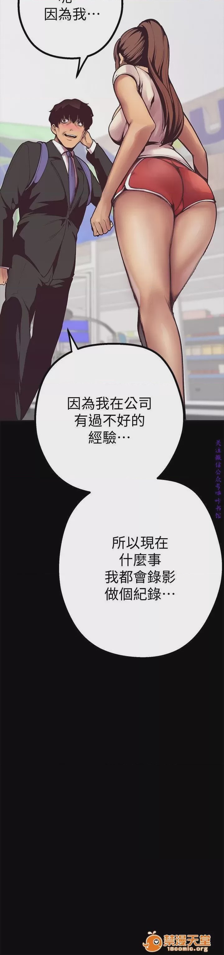 第1话 美麗新世界  / すばらしき新世界(フルカラー)，第 115 頁